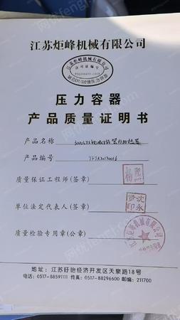 其它化工设备出售
