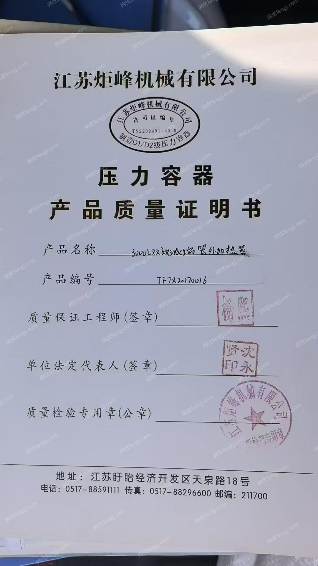 其它化工设备回收