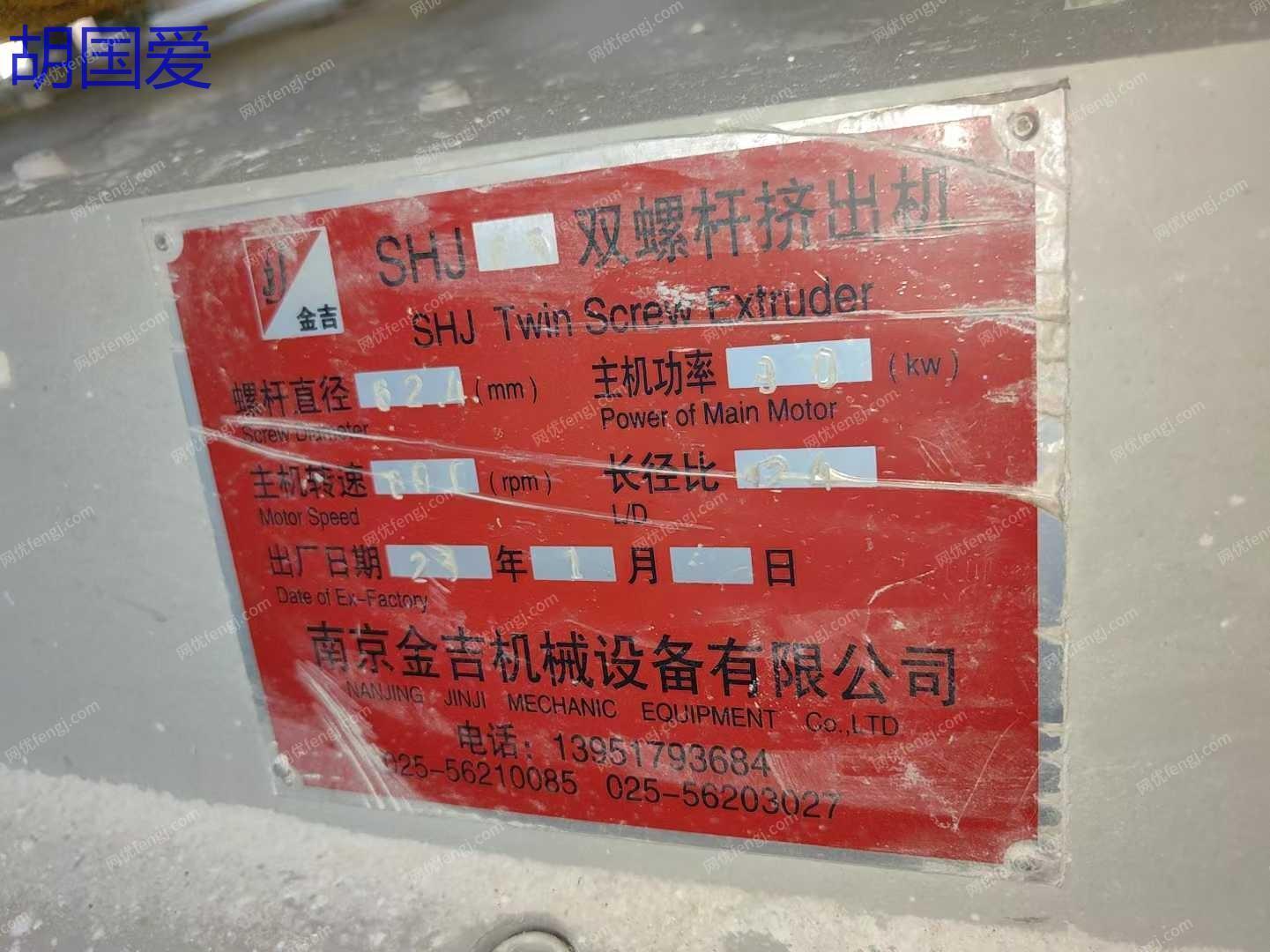 二手造粒设备回收