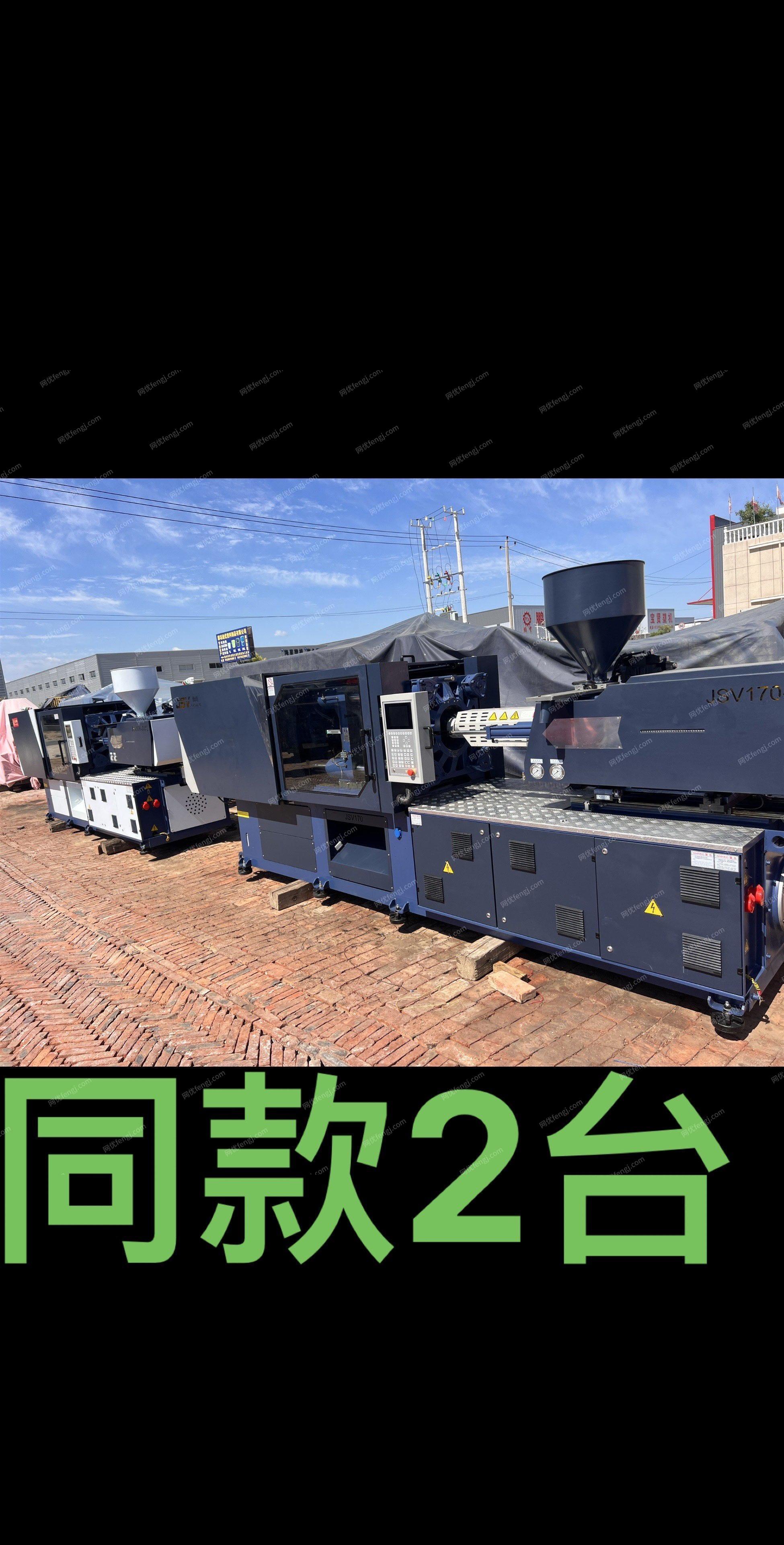 二手卧式注塑机出售