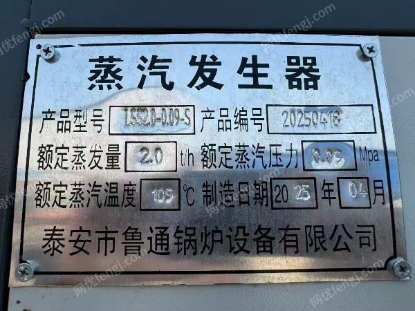 生物質(zhì)鍋爐出售