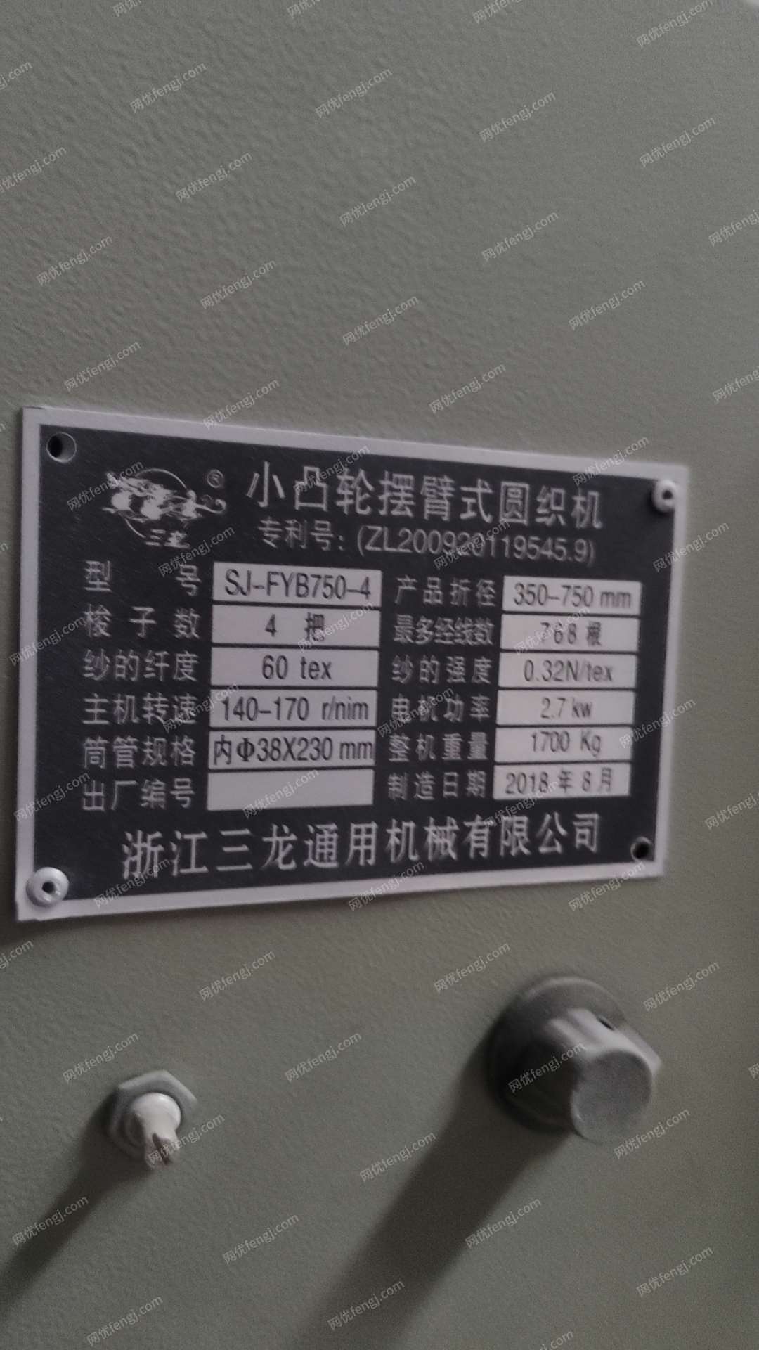 二手塑料編織設(shè)備價格