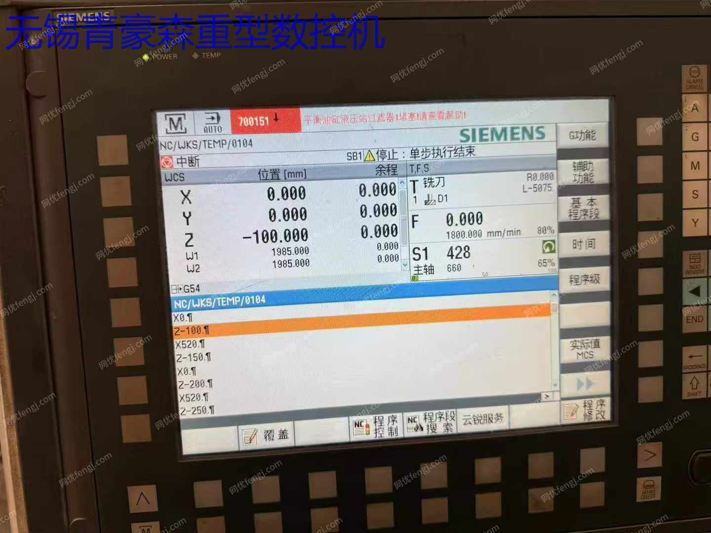 二手加工中心出售