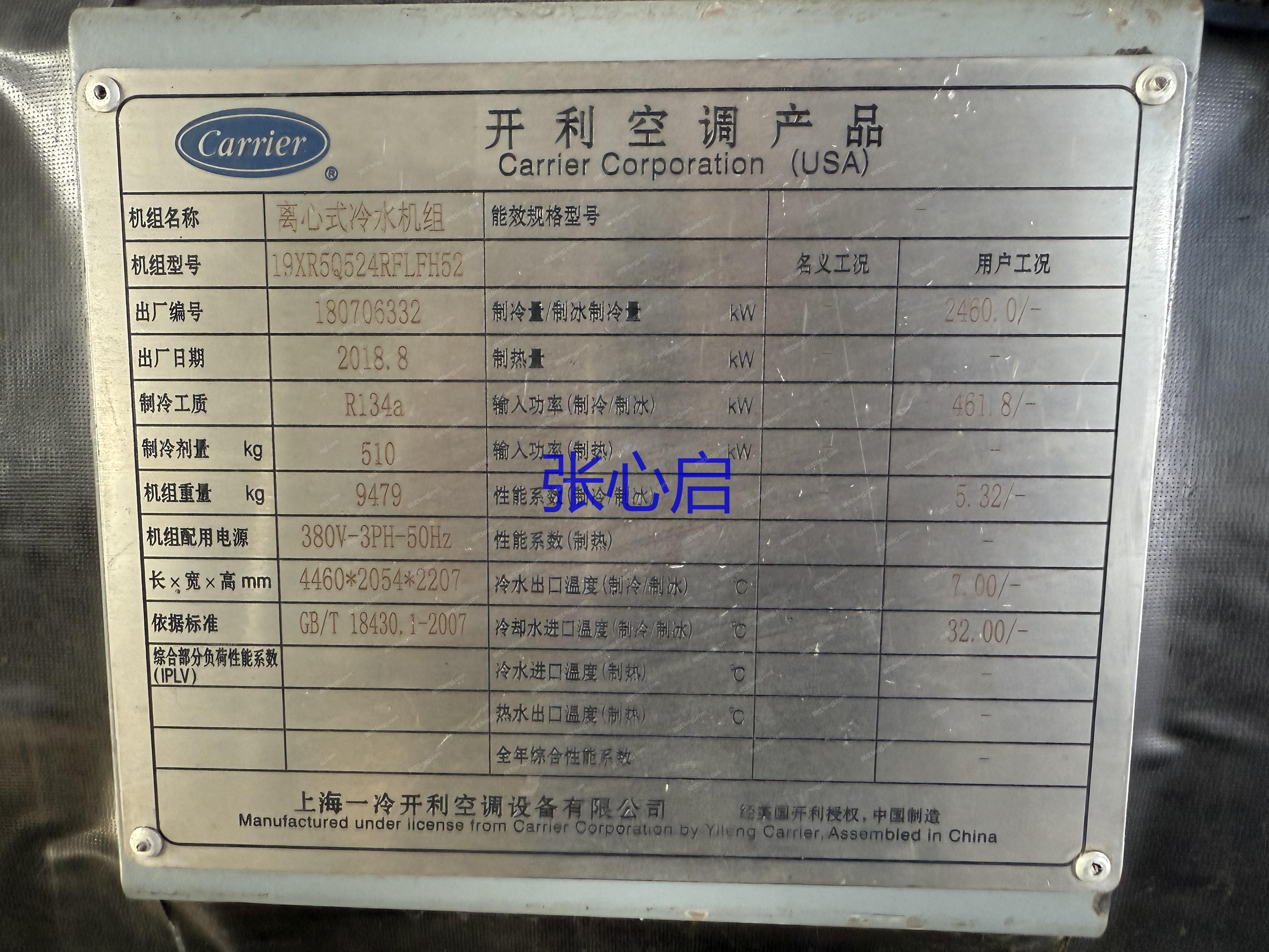 二手制冷機組回收