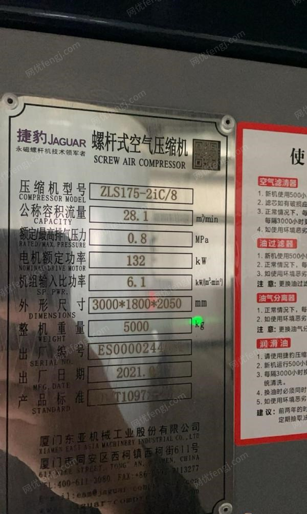 二手空壓機(jī)價格