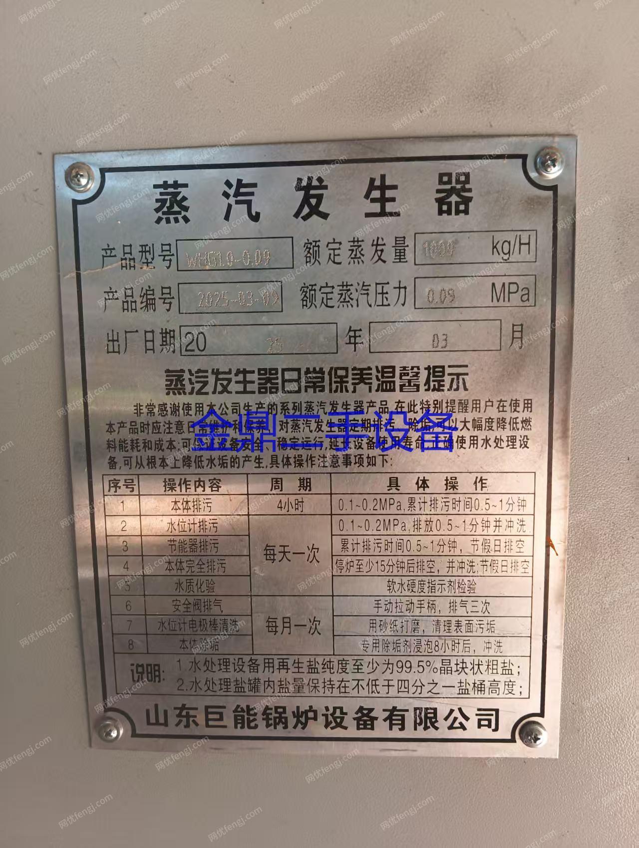 二手蒸汽鍋爐出售