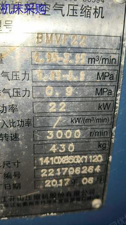 二手空壓機(jī)出售