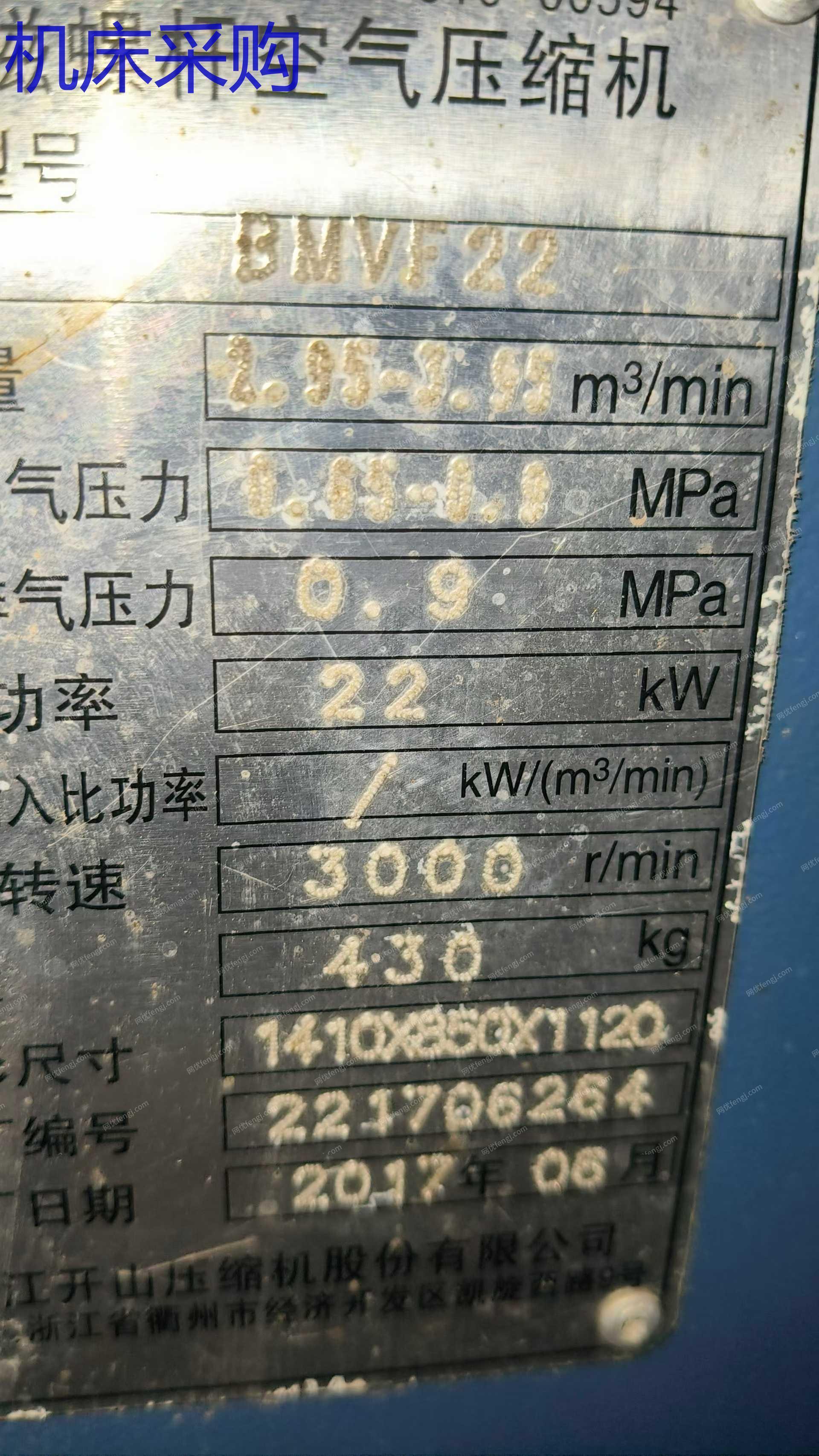 二手空壓機(jī)出售