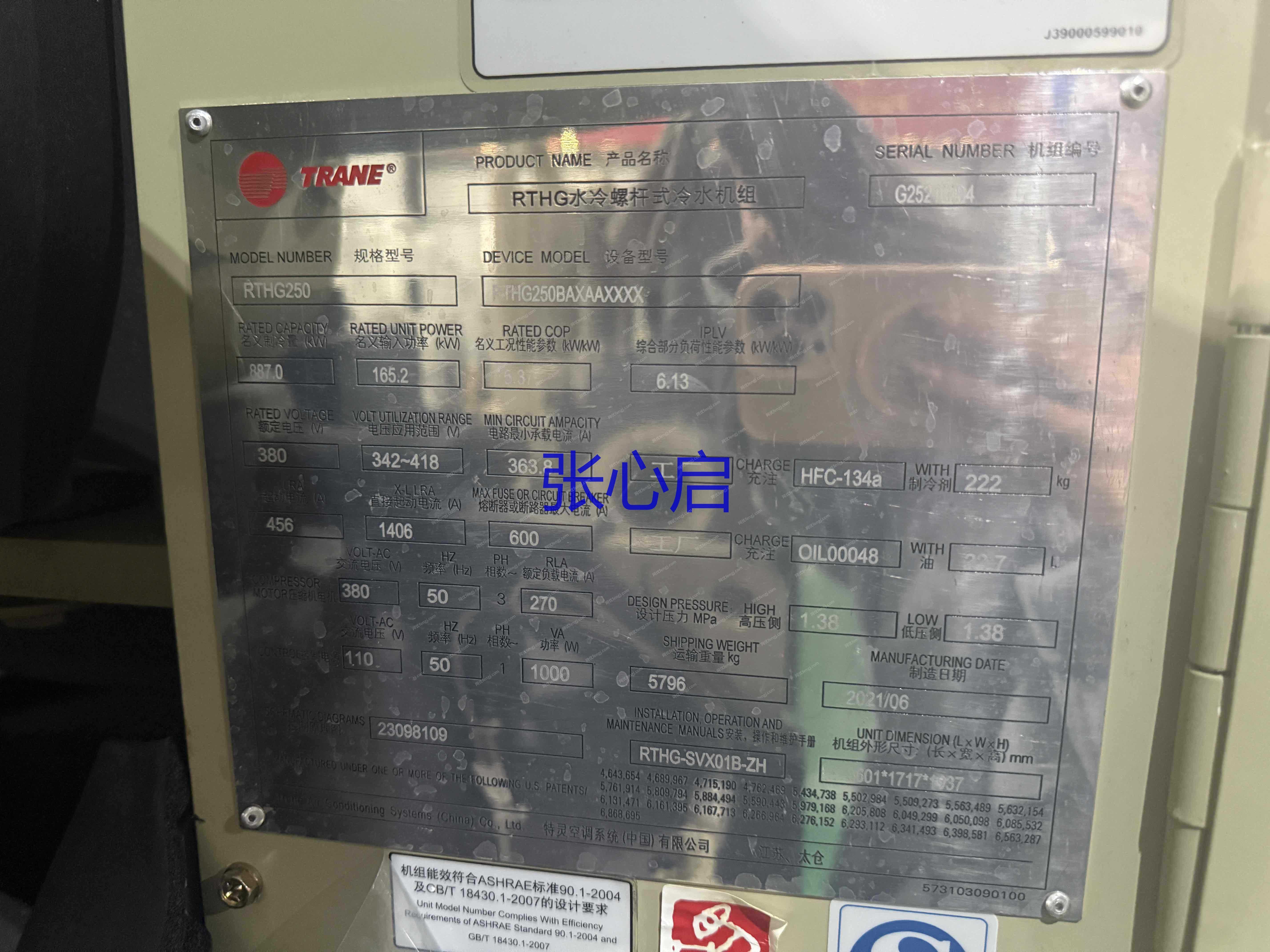 二手制冷機(jī)組價(jià)格