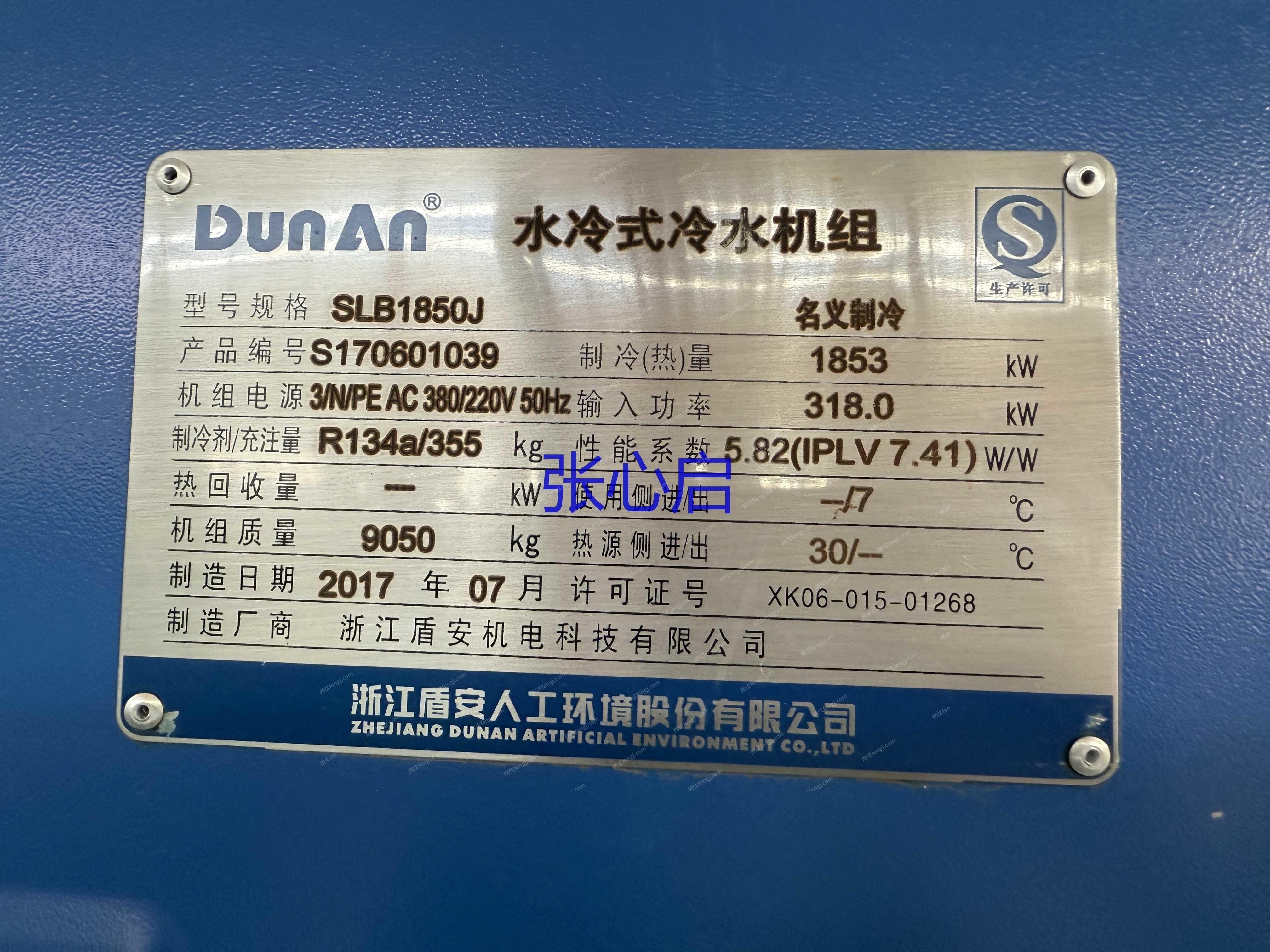 二手制冷機(jī)組出售