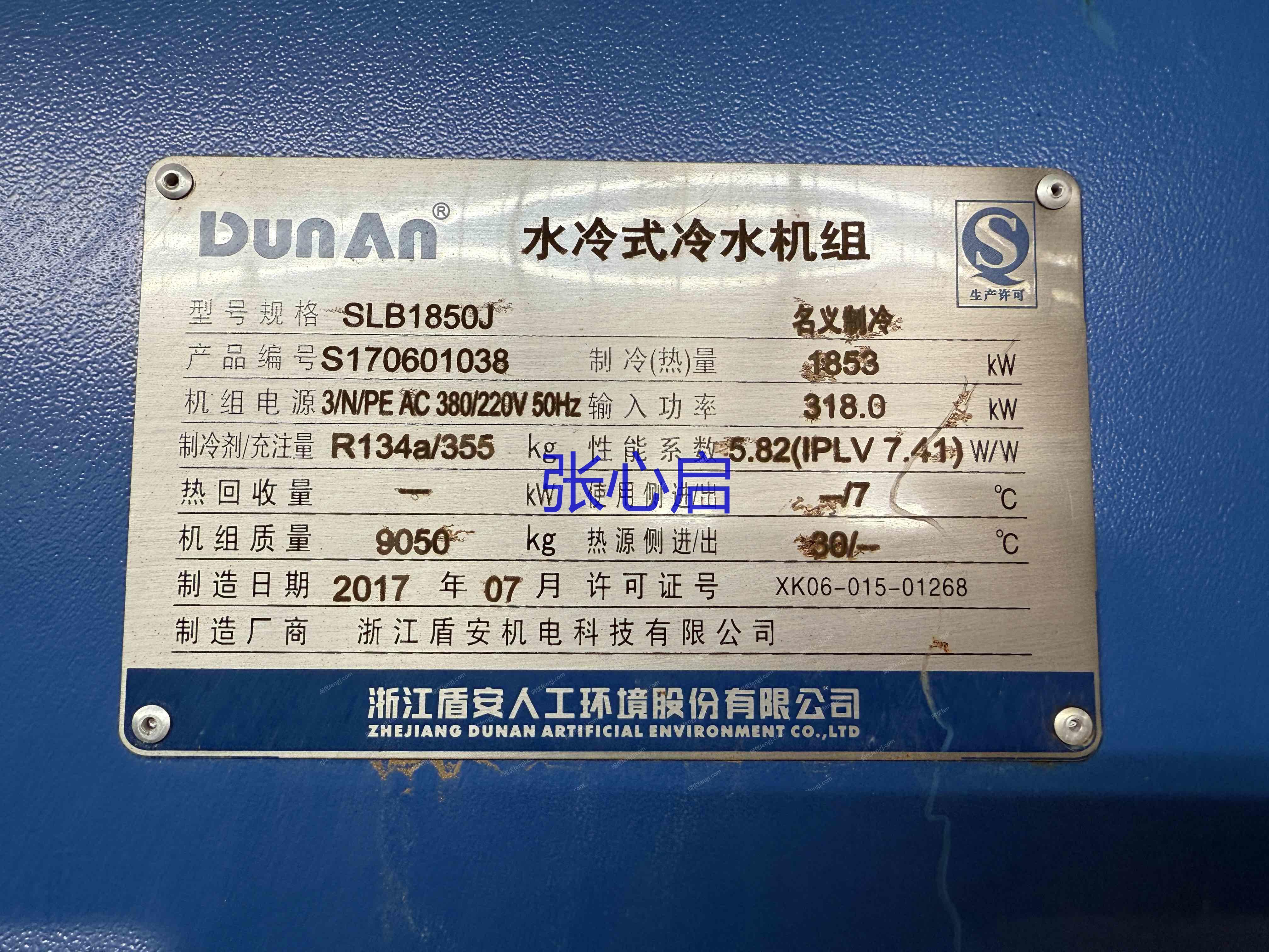 二手制冷機(jī)組價(jià)格