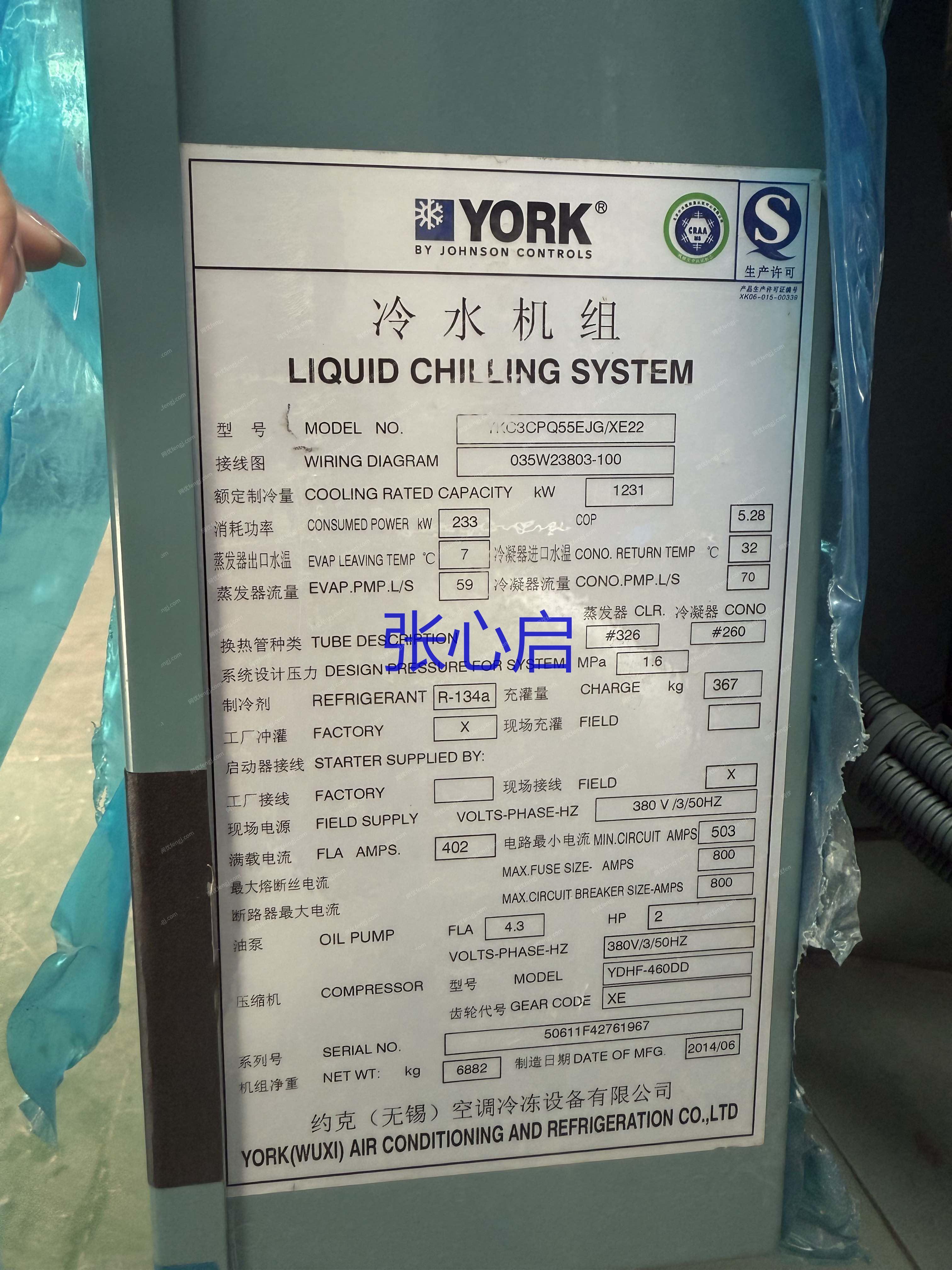 二手制冷機組回收