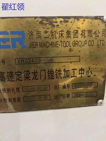 二手加工中心出售