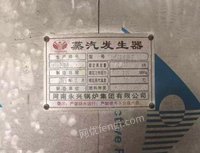 转让一台2023年蒸汽发生器