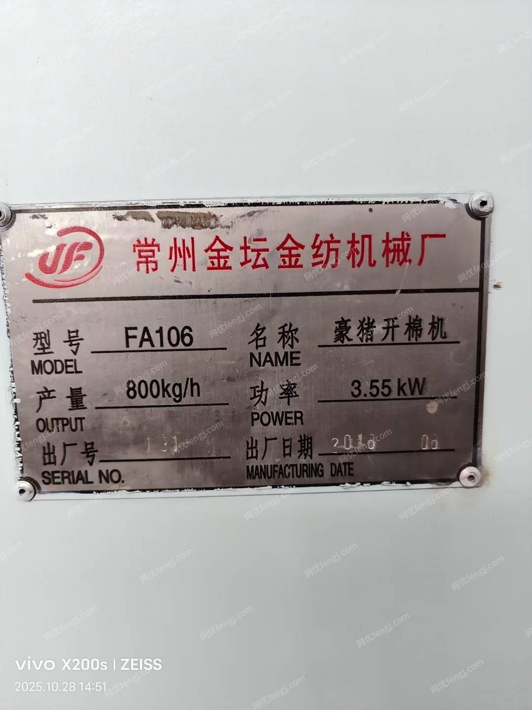 二手棉麻紡紗設(shè)備回收