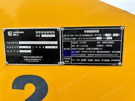 二手裝載機(jī)出售