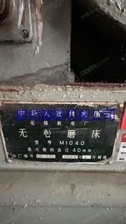 二手磨床出售