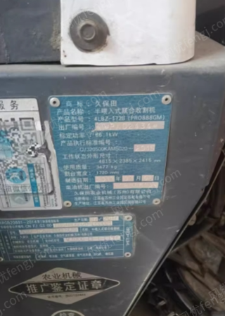 其它农业机械出售