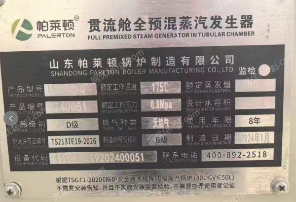 二手燃气锅炉出售