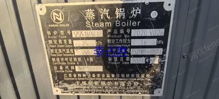 二手燃气锅炉出售