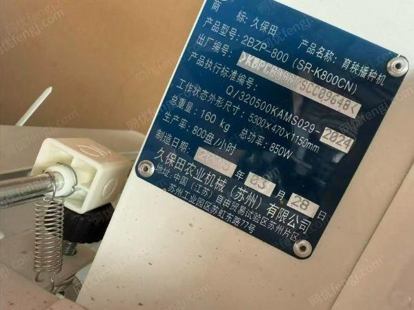 其它交通运输设备出售