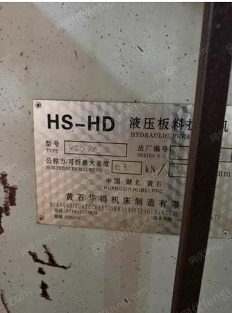 二手折弯机出售