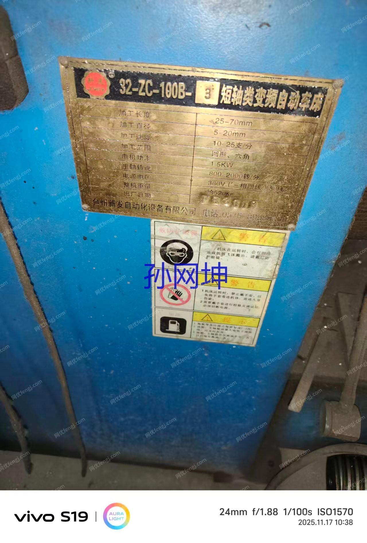 二手車床價(jià)格