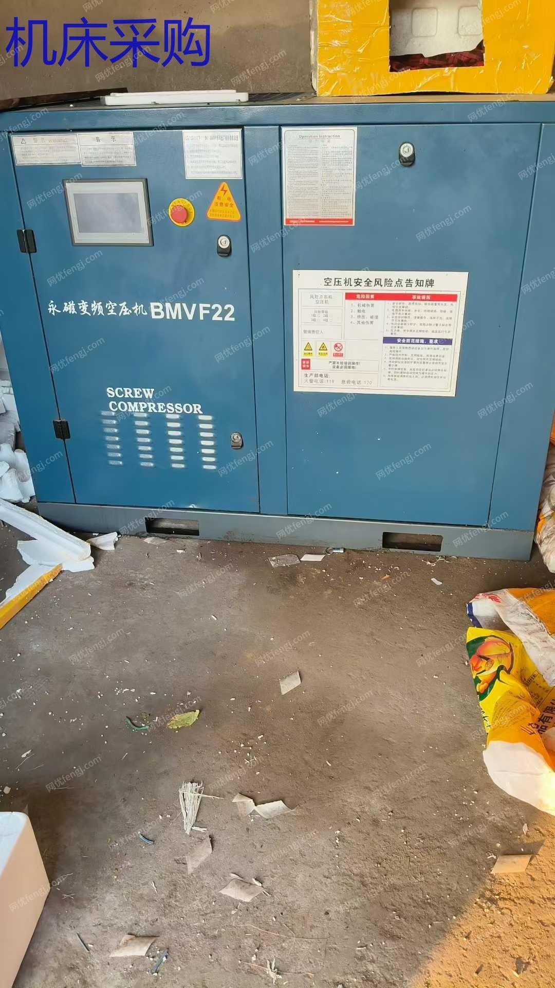 二手空壓機出售