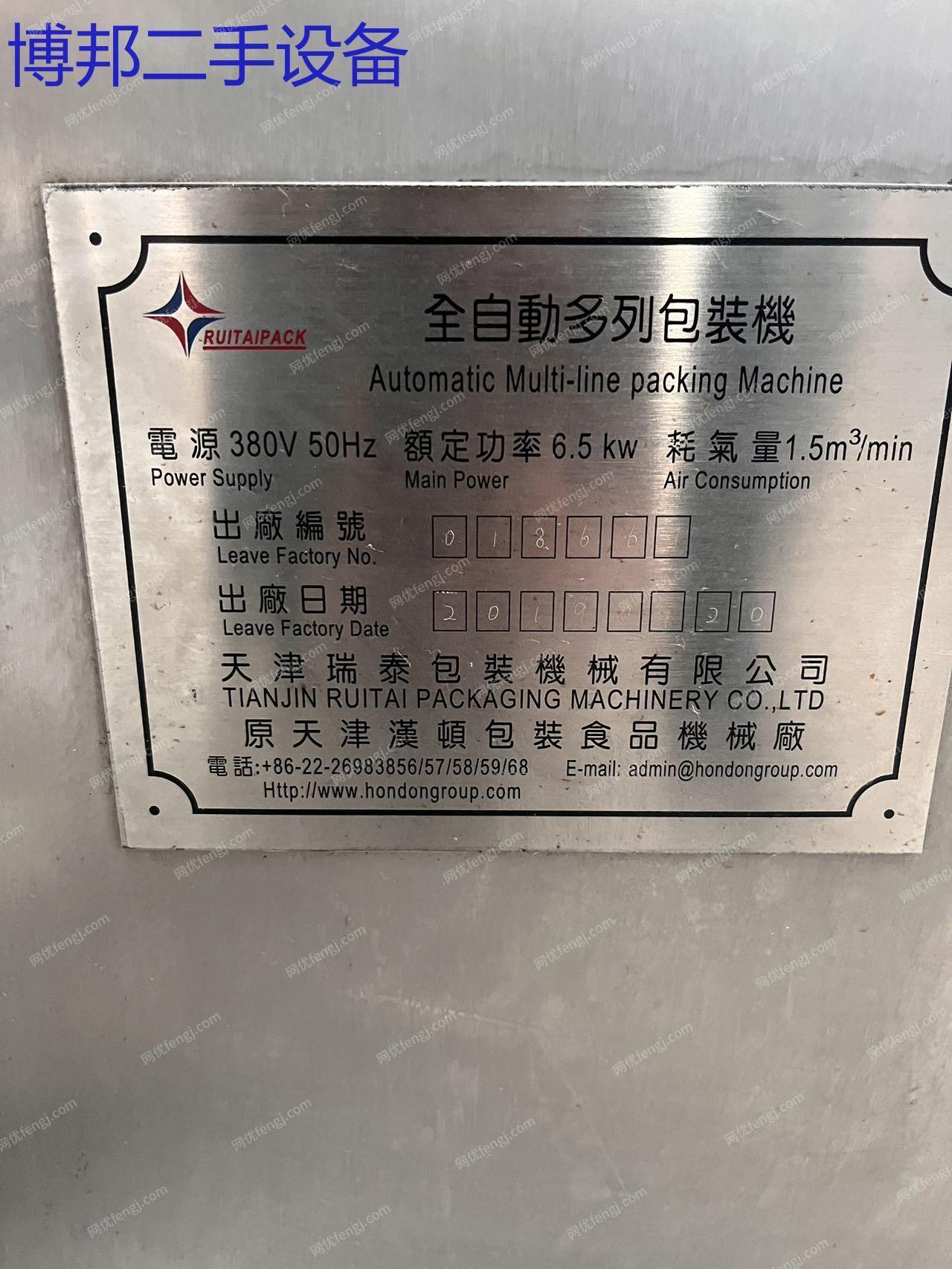 其它包装设备出售