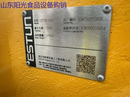 二手码垛机器人出售