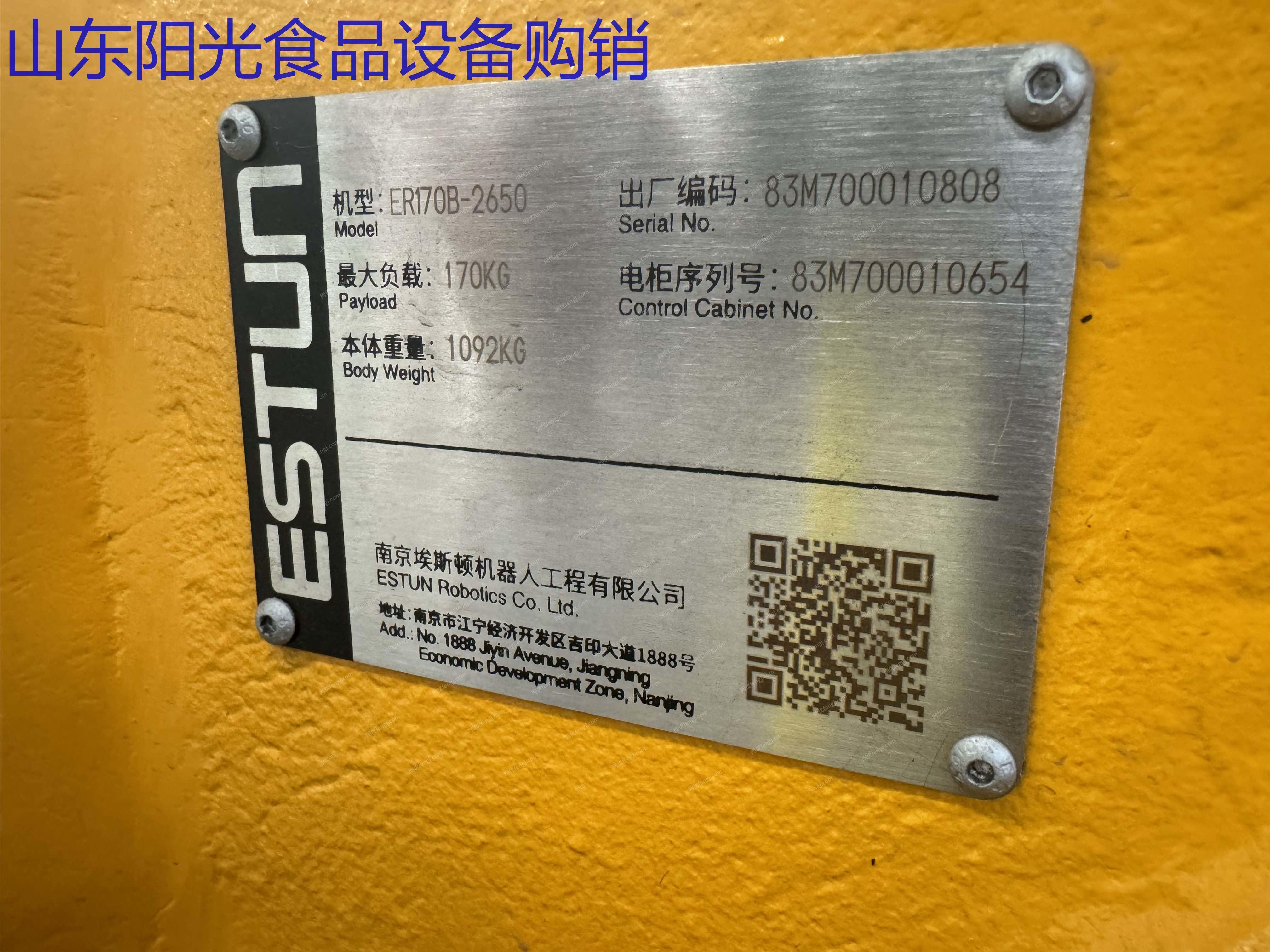 二手码垛机器人转让