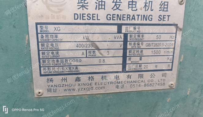 二手柴油发电机组出售