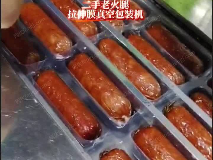 处理可以包装老火腿的二手拉伸膜真空包...