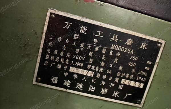 二手磨床出售