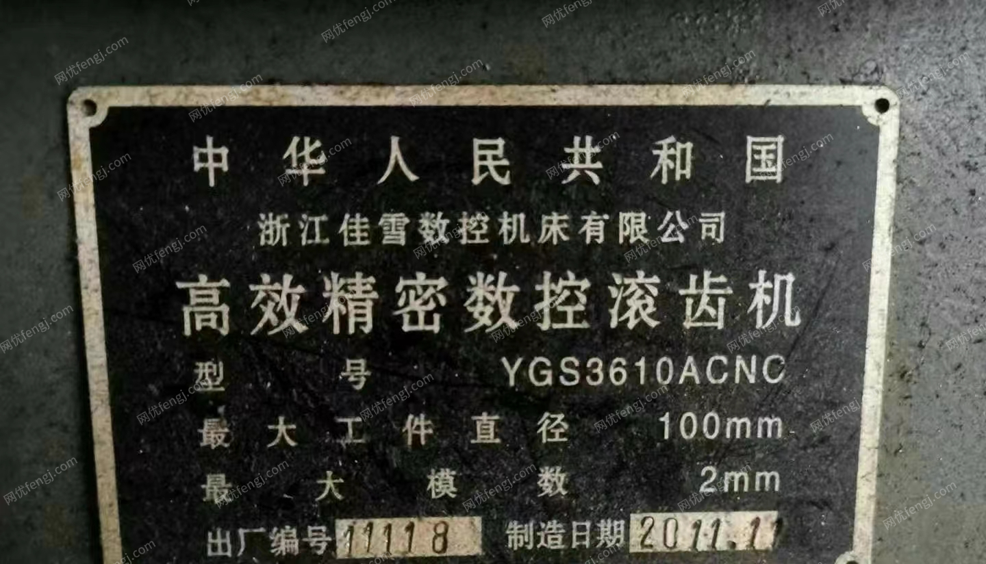二手齿轮加工机床价格