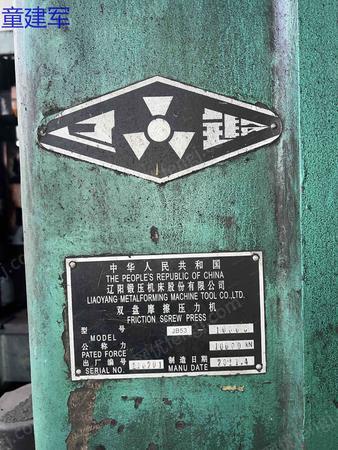 二手压力机出售