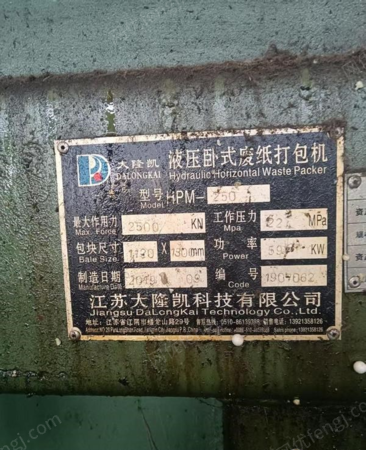 二手打包机出售