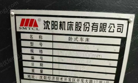 二手车床出售