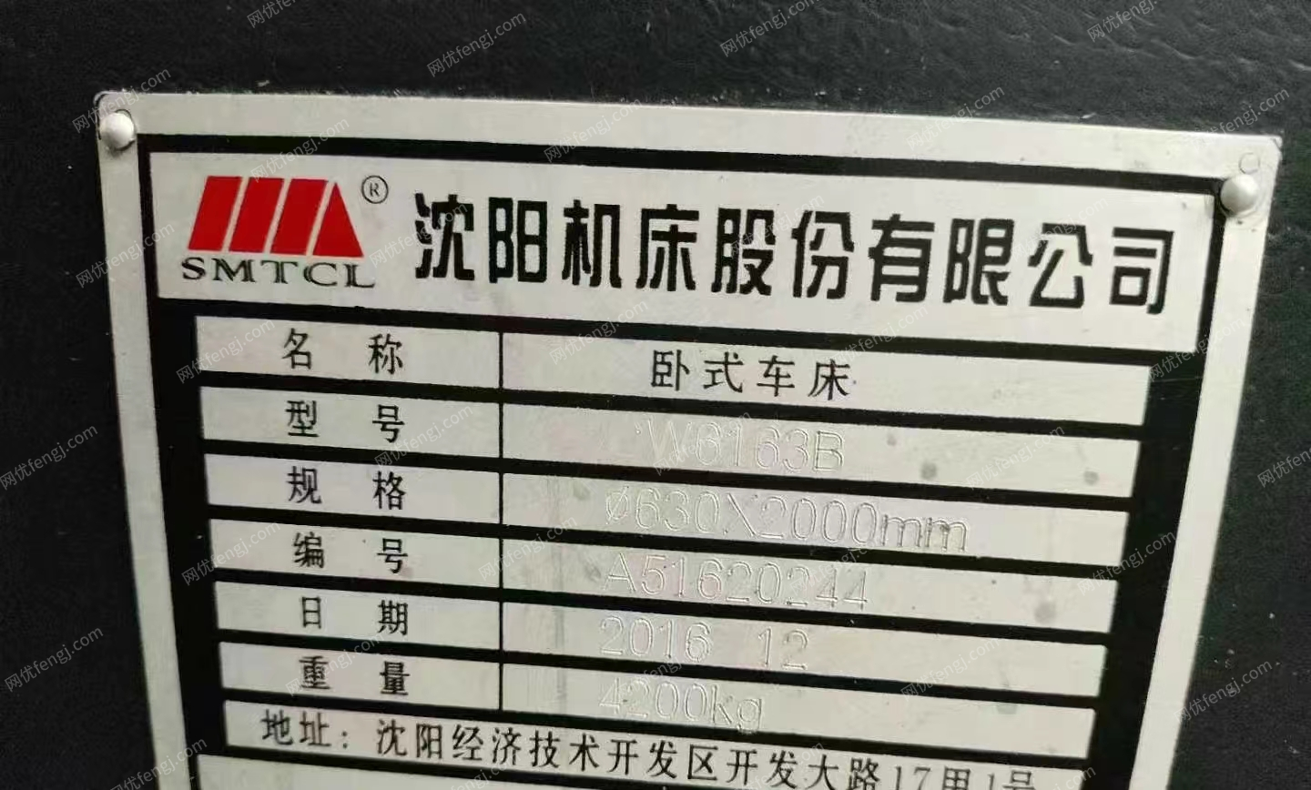 二手车床转让