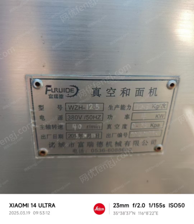 其它二手食品机械出售