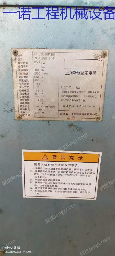 其它矿山设备转让