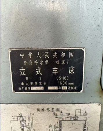 二手车床出售