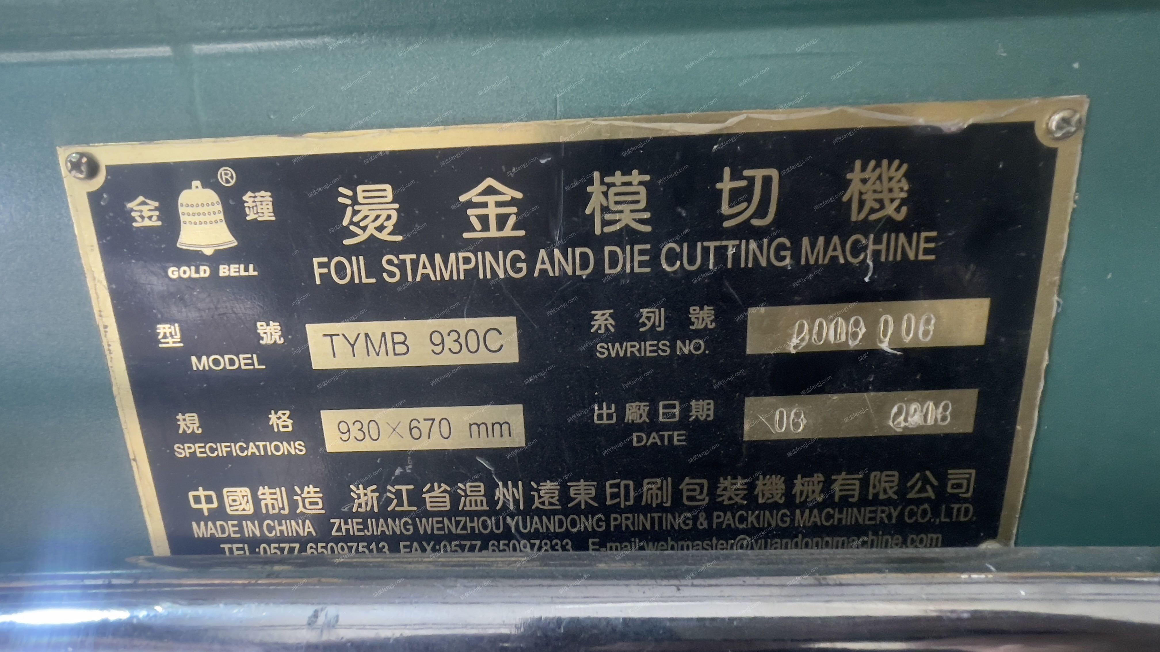 二手印后设备回收