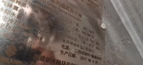 其它未分类设备转让