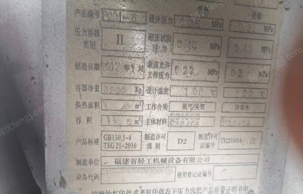 其它未分类设备出售