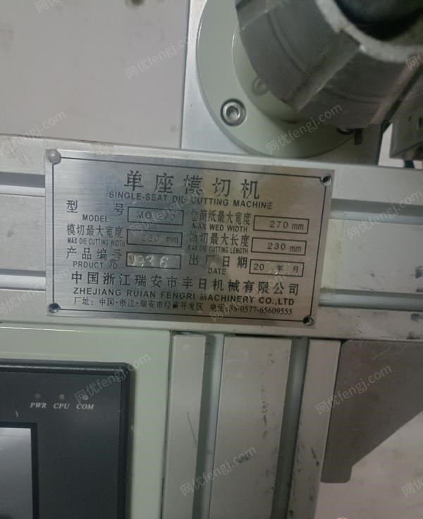 二手印后设备出售