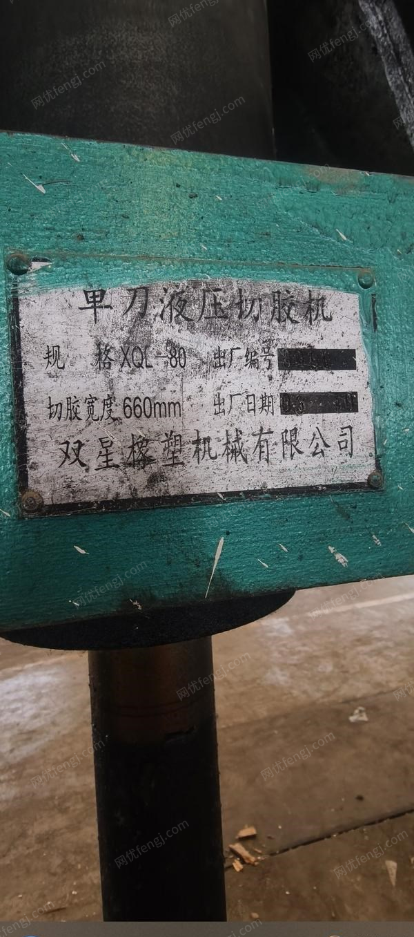 其它未分类设备转让