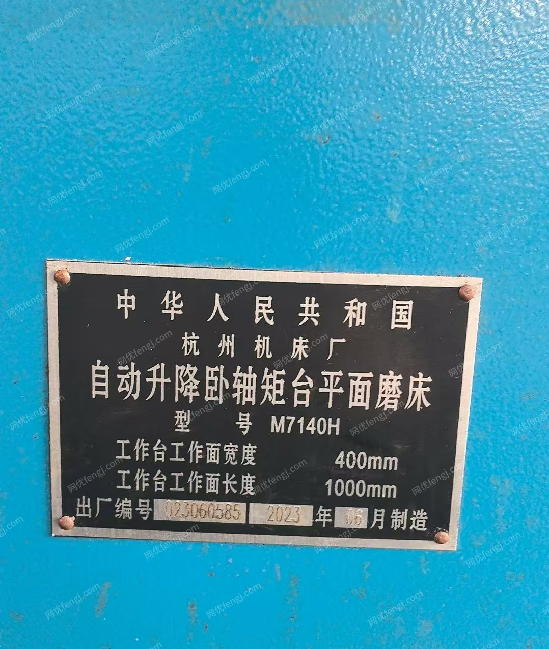 二手磨床转让