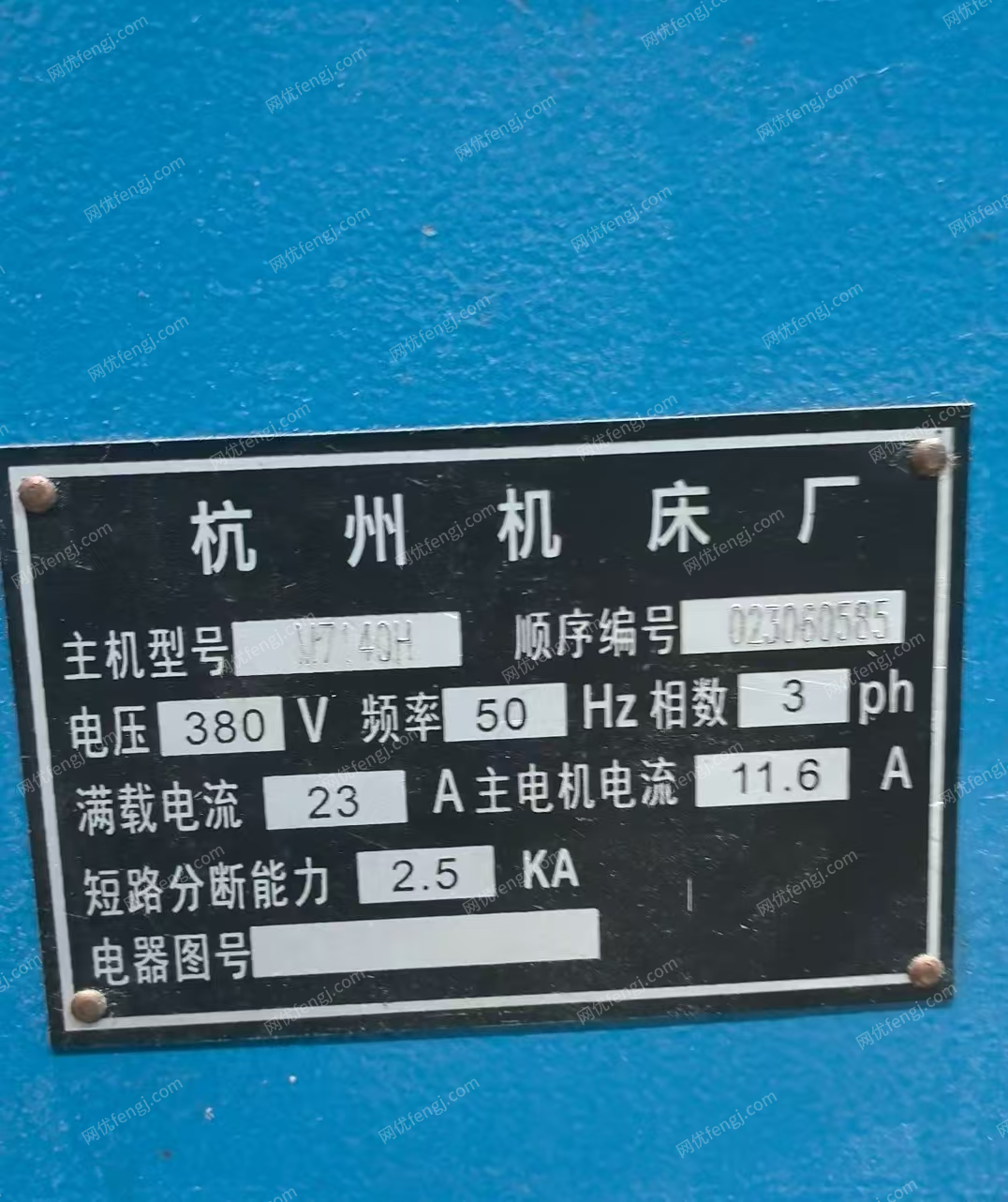 二手磨床出售