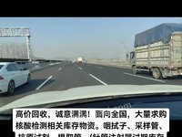 回收各种原材料/成品/半成品/报废品/支持倒闭歇业工厂医院大杂烩整体打包，防疫物资所有产品